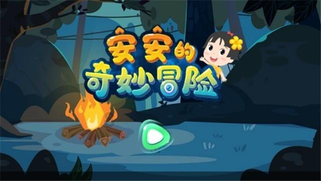小狗救援行动选关版